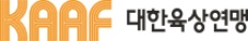 육상