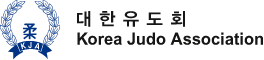 유도